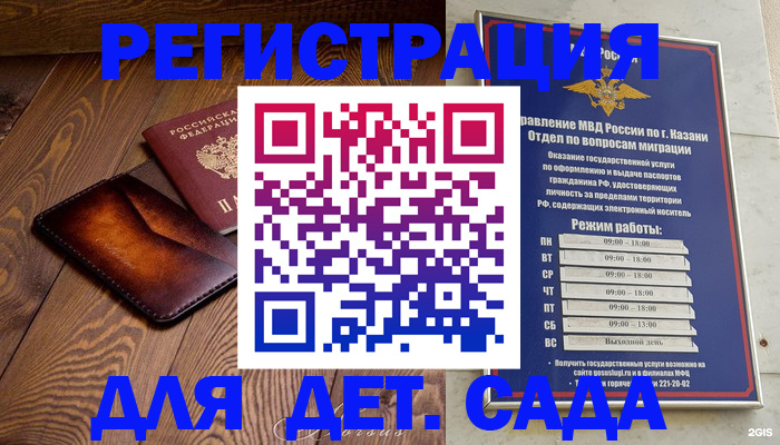 временная регистрация надежно в Нижневартовске