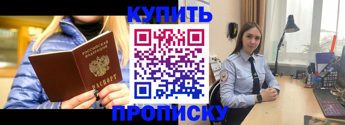 прописка ребенка в Нижневартовске