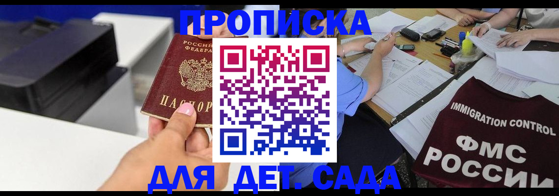 прописка для работы в Нижневартовске