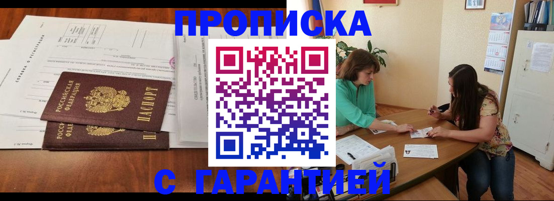временная регистрация недорого в Нижневартовске