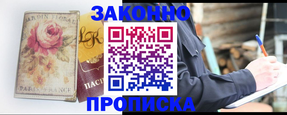 временная регистрация собственник в Нижневартовске